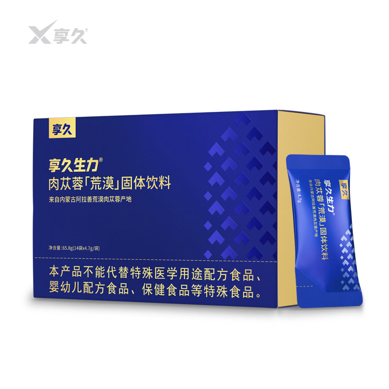 Xiangjiu Desert-living Cistanche Powdered Drink