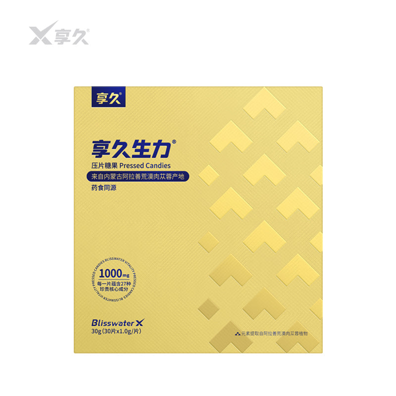 Xiangjiu Pressed candy (rechargeable type)