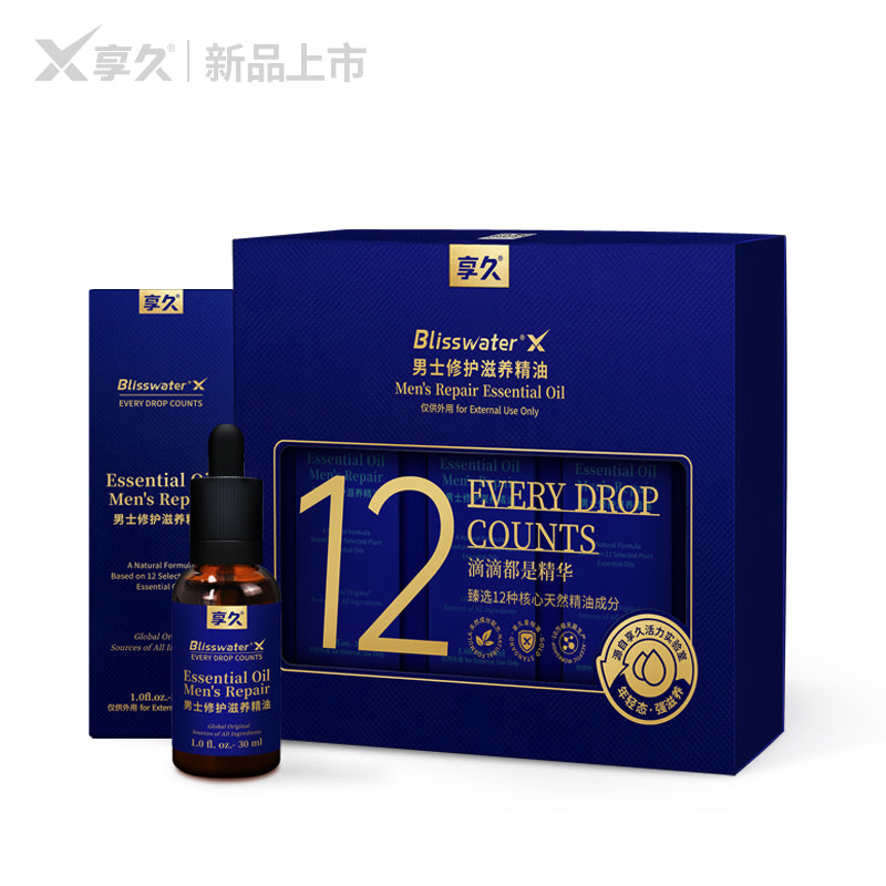 Xiangjiu men's repair and nourishing essential oil