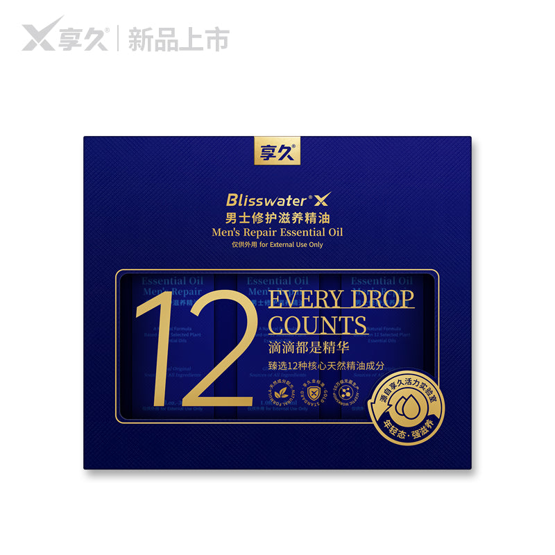 Xiangjiu men's repair and nourishing essential oil