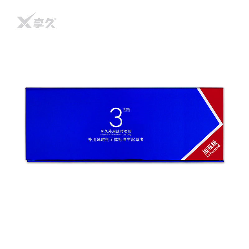 Xiangjiu 3rd Generation Delay Spray (Golden Edition Enhanced Edition)