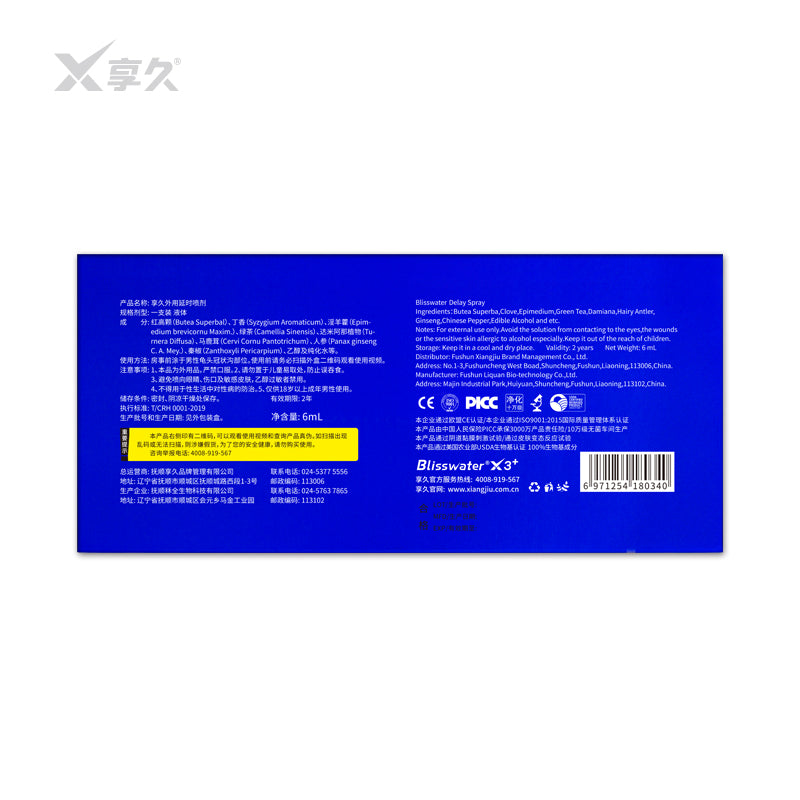 Xiangjiu 3rd Generation Delay Spray (Golden Edition Enhanced Edition)