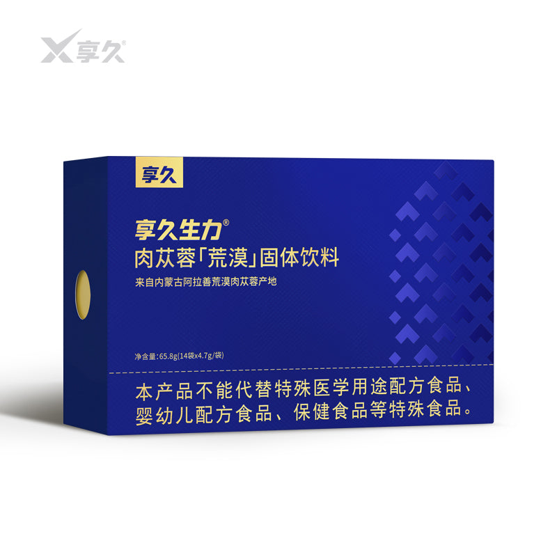 Xiangjiu Desert-living Cistanche Powdered Drink