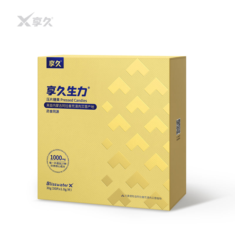 Xiangjiu Pressed candy (rechargeable type)