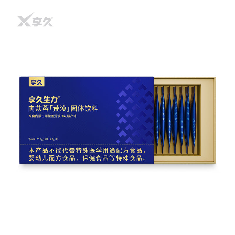 Xiangjiu Desert-living Cistanche Powdered Drink