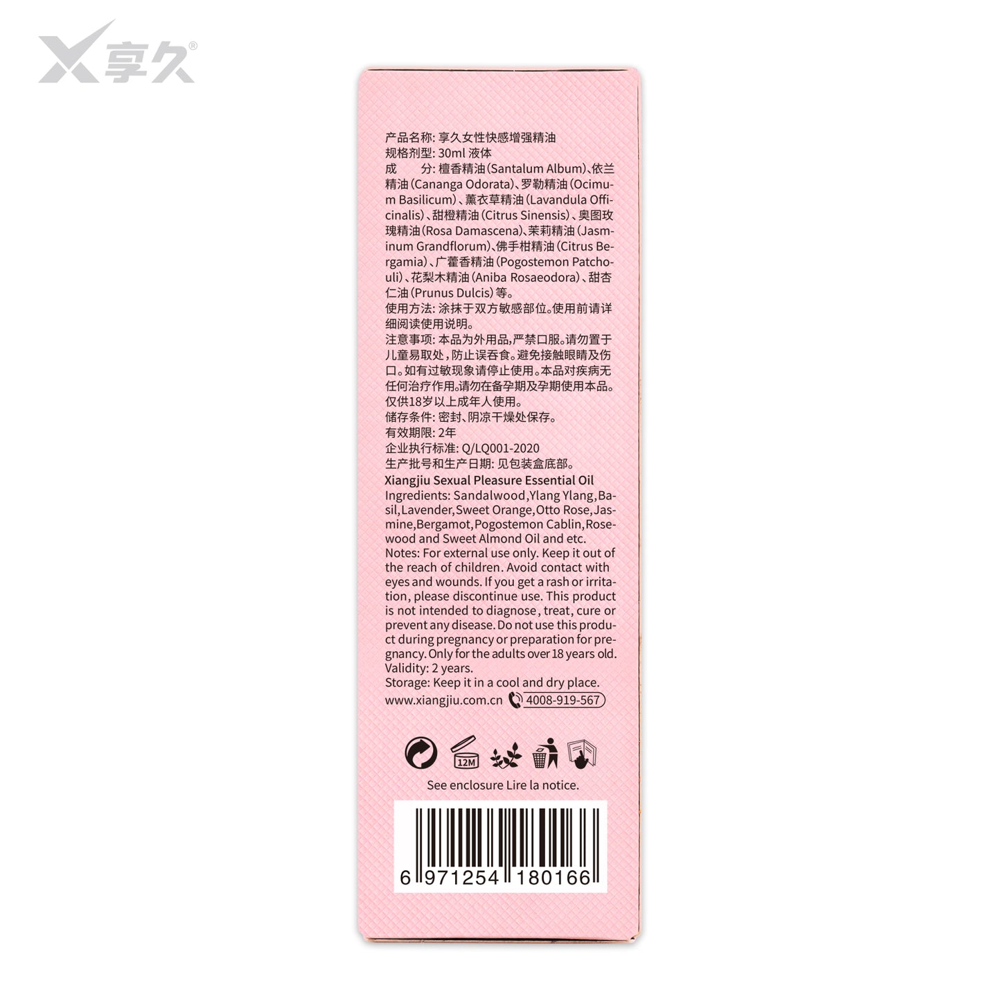 Xiangjiu long-lasting female Sexual Plearues Essential Oil