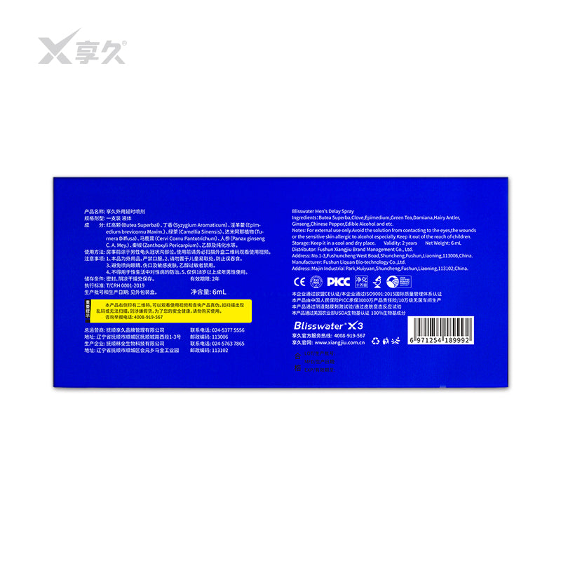 Xiangjiu 3rd Generation Delay Spray (Golden Edition)